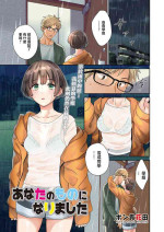 [Pon Takahanada] Anata no Mono ni Narimashita Ch. 1 (Action Pizazz 2022-04) [Chinese] [Digital]