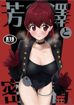 Yoshizawa to Micchaku Palace (Persona 5)