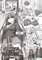 [Hashimura Aoki] Majuu Seijo Yui vs Puroresu Majin Zenpen (COMIC AUN Kai Vol.26)
