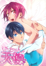 (Renai Jaws 2) [SKYJACK (Kitajima)] Rin-chan ga Tenshi (Free!)
