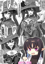 [Fuzume] Mona no Himitsu (Genshin Impact) [Chinese] [855个人汉化]