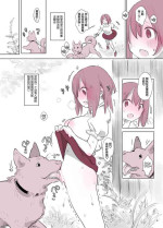[ANIMAL SERVICE (Haison)] Inukan Nikki 2 [Digital] [Chinese] [白杨汉化组]