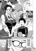 [Yamada Shiguma] NTR Reversible (COMIC MILF 2022-10 Vol. 68) [Chinese] [momo个人汉化] [Digital]