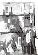 [Shiragiku] Furusato (Comic G-Es Vol. 3) [Chinese] [Digital]