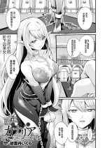 [Hatsuuni Ikura] Ochita Canary (COMIC Unreal 2023-08 Vol. 104) [Chinese] [逃亡者×真不可视汉化组] [Digital]