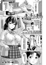 [Saida Kazuaki] Kitsune Eki (COMIC Unreal 2023-08 Vol. 104) [Chinese] [逃亡者×真不可视汉化组] [Digital]