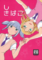 (Motenaishi Sokubaikai Suru 11) [Velvetscomicrew (Nakano Hitomi] Shikibako (Watashi ga Motenai no wa Dou Kangaetemo Omaera ga Warui!) [English] [Touhou Tea]