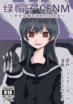 [Mr. Hokke (Meguru Shimazaki)] Cuckold CFNM -Fully clothed cheating girlfriend- [Chinese] [超勇漢化組]