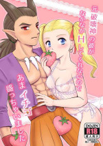 [Watachan Honpo (Watacha)] Moto Hakaishin no Kare ga Nakanaka H shite Kurenai no de Ama Ichigo Mocchaimashita (Dragon Quest Builders 2) [Digital]