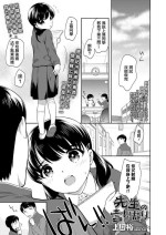 [上田裕] 先生の言いなり[中国翻译]