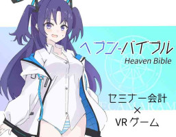 [polano] Heaven Bible ~Seminar Kaikei x VR Game~ (Blue Archive) [Digital]