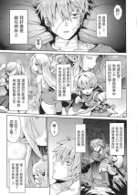 [Yaminabe] Elf to Amai Seikatsu (Shoujo Kumikyoku 27) [Chinese]