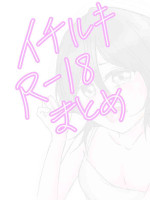 [Sho no n) Ichiruki e Chie chi matome)]Onsen(Bleach)
