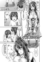 [Ippachi] Minna, Oneesan no Mono (COMIC Grape Vol. 65) [Chinese] [cqxl自己汉化]
