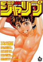 (Shotaket 14) [5/4 (FAUST)] Seinen Jarip - Adult Jarip (Various)
