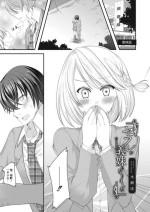 [Minase Akira] SeFri ga Imouto ni Narimashita 4 (COMIC Reboot Vol. 12) [Chinese] [Digital]