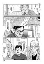 [Machida Hiraku] Mezame (Shofu Hakkei) [Chinese]