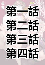 [Hidemaru] Yasashii Oba-san Yarashii Oba-san Ch.1-4 [Chinese] [Banana手工漢化] [Digital]