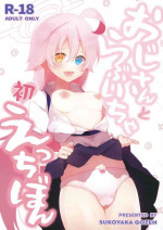 (C102) [Sukoyaka Gozen (Yosuke)] Oji-san to Love Icha Hatsu Ecchi Bon (Blue Archive)