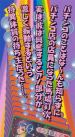 [Maeda Toshio] Korogari Kugiji Nyotai Shinan Vol. 1