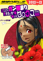 [Haien Kikan (Numata Shizumu)] Asia no Baishun Iwara de Gun Kiwamari Gekiyaba Sex Dekita Hanashi