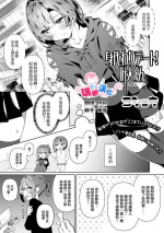 [コショウ] 身代わりデート!叶人くん (月刊Web男の娘・れくしょんッ！S Vol.87) [Chinese] [瑞树汉化组] [Digital]