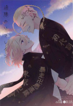 (Tokyo Revive 12) [elle (Weru)] Tsuisou no Refrain (Tokyo Revengers)