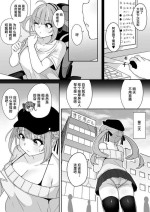[不随意運動 (不随)] マッサージ店でセクハラされるaqaちゃん (湊あくあ) [DL版][中国翻译]