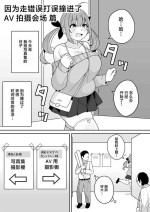 [Fuzui] Aqua-chan no Nichijou ~Ikichigai de Hajimete no AV Satsuei!? Hen~ (Minato Aqua) [Chinese]