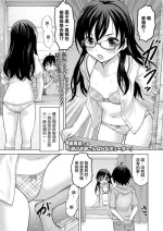 [Nekodanshaku] Tonari no Onee-san wa H na Tutor (COMIC LO 2020-04) [Chinese] [Digital]