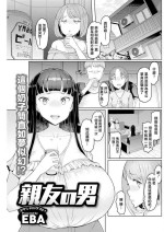 [EBA] Shinyuu no Otoko Special Guest! (Action Pizazz 2022-05) [Chinese] [Digital]