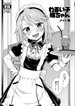 [Ezokuroten (Miyanogi Jiji)] Warui Ko Haru-chin draft ver. (THE IDOLM@STER CINDERELLA GIRLS) [Digital]