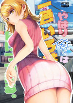 [Shirojia (Shirono Jia)] Yahari Ore wa Isshiki Iroha ni Make Tsuzukeru. (Yahari Ore no Seishun Love Come wa Machigatteiru.) [Digital]