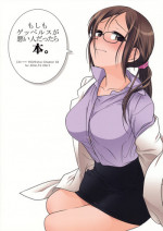 (C76) [Otaku Beam (Ootsuka Mahiro)] Moshimo Goebbels ga Warui Hito Dattara hon [24→←14] #Extra Chapter 03
