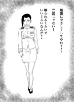 [Danchou] [Rimeiku-ban] Josei Teitoku no Miru Yume wa