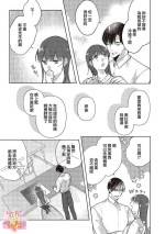 [SAKURADZUKI Umiu Hasegawa Yuu] Mishima Fusai wa Motto Midara ni Aishiaitai~1-4|三嶋夫妇想过更加性福快乐的生活~1-4[中文] [橄榄汉化组]