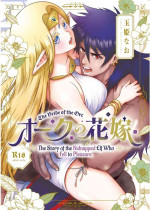 [Jewelry Box (Tamaki Nao)] Orc no Hanayome ~Saraware Elf wa Kairaku ni Ochiru~ | Orc Bride ~Abducted Elf Corrupted by Pl