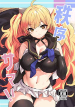 (C102) [Ikkizuka (Kizuka Kazuki)] Chitsujo Summer! (Granblue Fantasy)