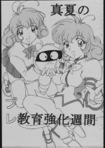 [Karajishi] Manatsuno Pure Kyouikukyouka Shuukan