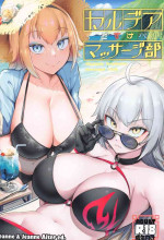 (C102) [Enryuu Dou (Enryuu)] Chaldea Dosukebe Massage-bu - Chaldea lewdness massage club Jeanne & Jeanne Alter ed. (Fate/Grand Order)