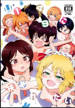(C102) [ILD CAT (Yaneko Uta)] U149 ni Hasamaretai (THE iDOLM@STER CINDERELLA GIRLS)