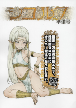 (C102) [HeMeLoPa (Yamada Shiguma)] Shikorufu junbi-gō