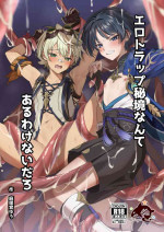 [Peko Renmei (Mrimiya Yuu)] Ero Trap Hikyou nante Aru wakenai daro (Genshin Impact) [Digital]