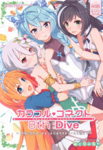 (C102) [MIDDLY (Midorinocha)] Colorful Connect 8th:Dive (Princess Connect! Re:Dive)