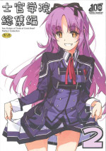 [Angyadow (Shikei)] Shikan Gakuin Soushuuhen 2 (The Legend of Heroes: Sen no Kiseki)