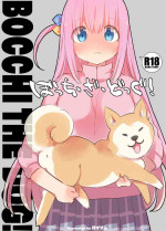 [ANIMAL SERVICE (Haison)] Bocchi the Dog! (Bocchi the Rock!) [Digital]