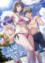 [Saigado] Gang-Bang-Boys [Chinese] [cqxl自己汉化] [Digital]