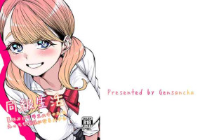 [Gensancha (Tsukuha)] Doukyuu Seikatsu [Digital]