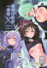 (C102) [Ozitan Yasan (Mameojitan)] Yoake Mae ga Ichiban Kurai (Blue Archive) [Chinese] [白杨汉化组 x 希月学园汉化组]