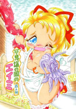 [P Freak (Nakajima Tomoki)] Fushigi no Kuni no Amy [Digital]